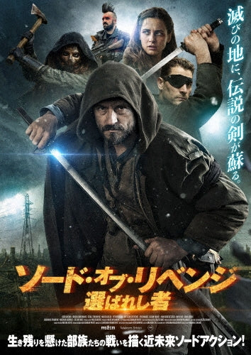 Movie - Sword Of Vengeance - Japan DVD