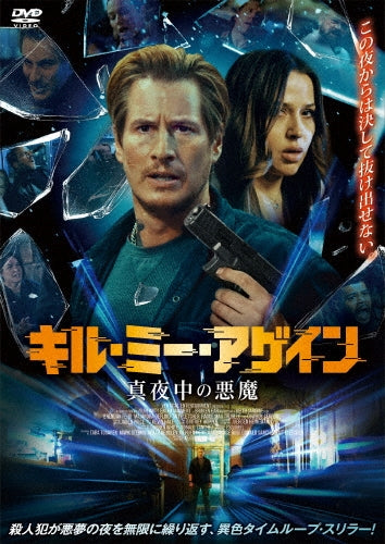 Movie - Kill Me Again - Japan DVD