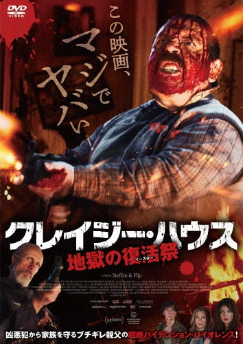 Movie - Krazy House (Movie) - Japan DVD