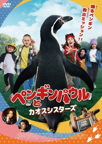 Movie - Die Chaosschwestern Und Pinguin Paul (Movie) - Japan DVD