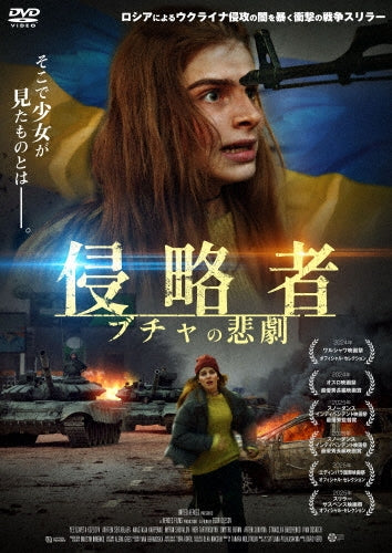 Nicholas Tse - The Daughter (Movie) - Japan DVD