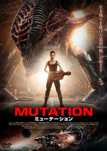 Movie - Mutation MUTATION - Japan DVD