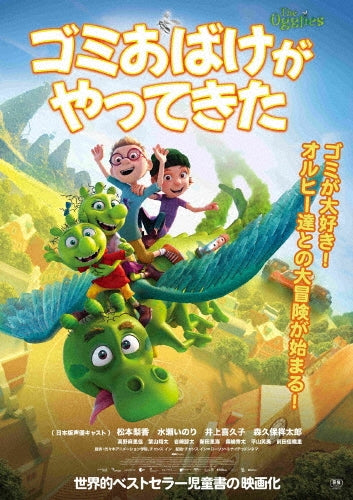 Animation - The Ogglies - Japan DVD