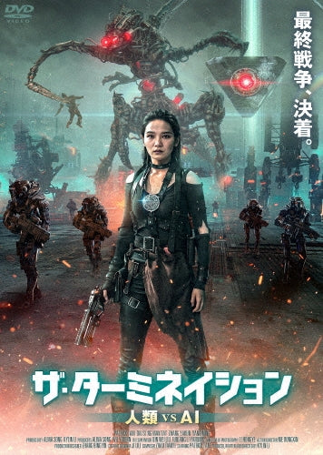 Movie - Mutant - Japan DVD