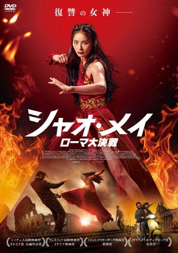 Movie - The Forbidden City - Japan DVD