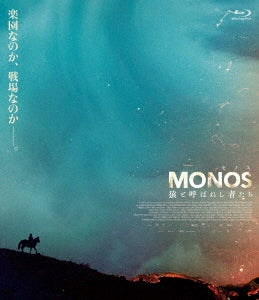 Movie - Monos - Japan Blu-ray Disc