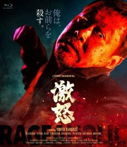 Japanese Movie - GEKIDO - Japan Blu-ray Disc+CD