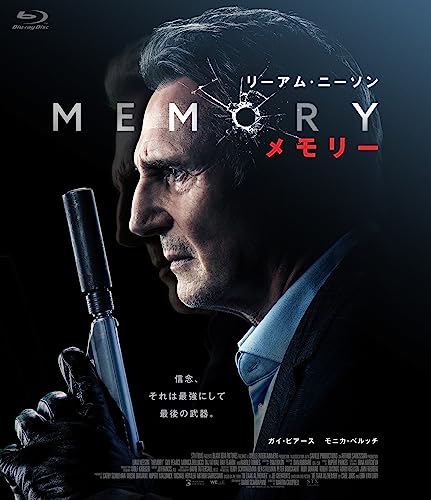 Movie - MEMORY メモリー - Japan Blu-ray Disc