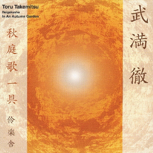 Reigakusha - Toru Takemitsu: an Autumn Garden - Japan CD