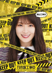Variety (Nogizaka46) - Takayama Koji Chu - Japan Blu-ray Disc