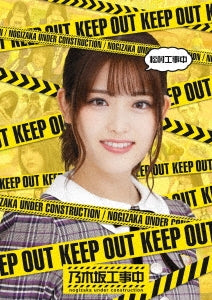 Variety (Nogizaka46) - Matsumura Koji Chu - Japan Blu-ray Disc