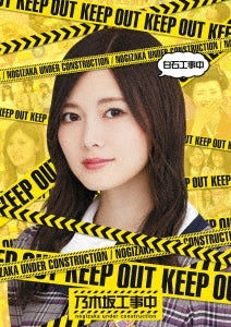 Variety (Nogizaka46) - Shiraishi Koji Chu - Japan Blu-ray Disc