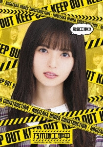 Variety (Nogizaka46) - Asuka Koji Chu - Japan Blu-ray Disc