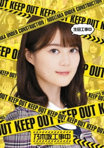 Variety (Nogizaka46) - Ikuta Koujichuu - Japan Blu-ray Disc