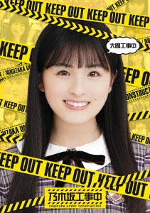 Variety (Nogizaka46) - Ozono Koujichu - Japan Blu-ray Disc