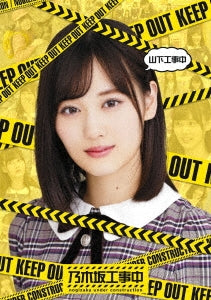 Variety (Nogizaka46) - Yamashita Koujichu - Japan Blu-ray Disc