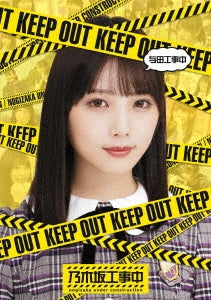 Variety (Nogizaka46) - Yoda Koujichu - Japan Blu-ray Disc