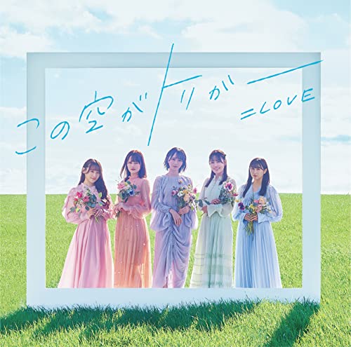 _=Love - Title Is To Be Announced (13Th Single) [CD+DVD / Type C] - Japan CD single