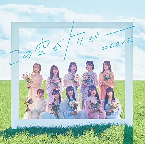 _=Love - Title Is To Be Announced (13Th Single) [CD+DVD / Type D] - Japan CD single