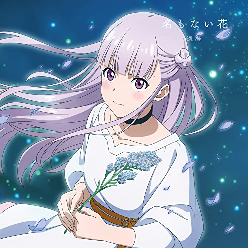 Harumi - NAMELESS FLOWER [CD+Blu-ray / Limited Pressing] - Japan CD single