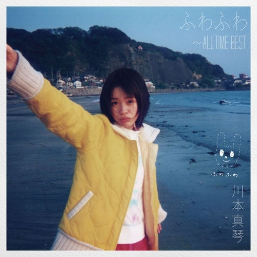 Makoto Kawamoto - Fuwafuwa - ALL TIME BEST - Japan 2 Blu-spec CD2