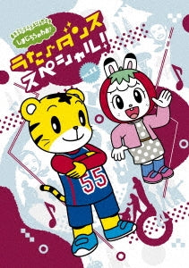 Animation - Shimajiro no Wao! Uta Dance Special Vol.11 - Japan DVD