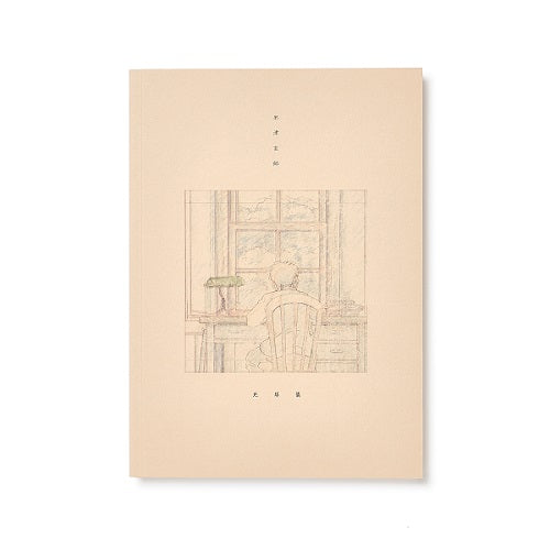 Yonezu Kenshi - Chikyuugi - Japan CD
