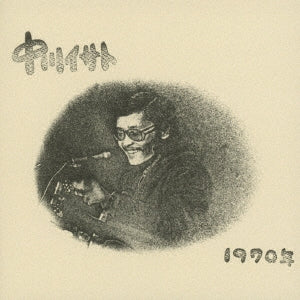 Nakagawa Isato - 1970 Nen - Japan Blu-spec CD2
