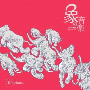 Various Artists - Zo no Ongaku - Sekai ni Shogeki wo Ataeta Kawazoe Shoro Produce Sakuhin Shu - Japan Vinyl 2 LP Record Limited Edition
