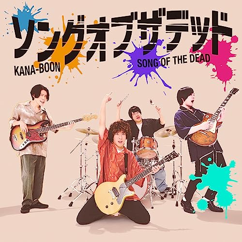 KANA-BOON - Song Of The Dead - Japan CD single