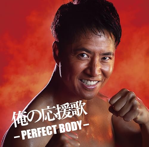 Various Artists - Ore no Oenka -PERFECT BODY- mixed by DJ Kazu - Japan CD