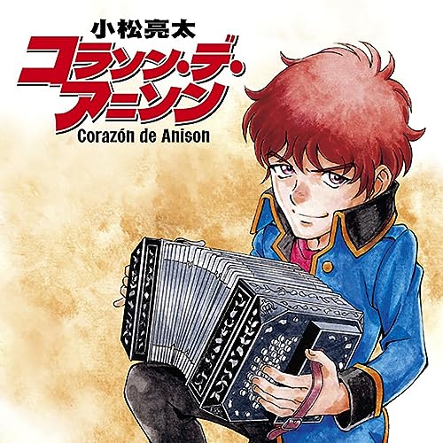 Ryota Komatsu - Corazon De Anison - Japan Blu-spec CD2