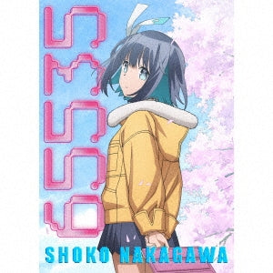 Animation (Shoko Nakagawa) - 65535 - Japan CD+Goods Limited Edition