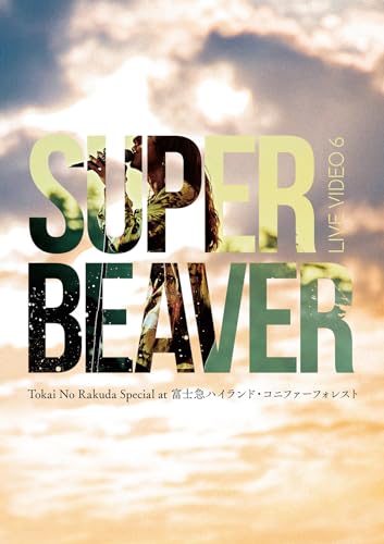 Super Beaver - LIVE VIDEO 6 Tokai No Rakuda Special at 富士急ハイランド・コニファーフ –  CDs Vinyl Japan Store 2023, Blu-ray, DVD, J-Pop/Enka, Music DVD & BLU-RAY, 