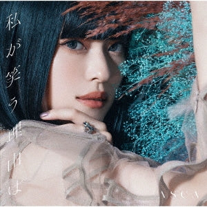 Asca - Watashi Ga Warau Riyuu Ha - Japan CD