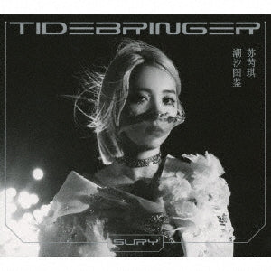 Sury Su - Tidebringer [Limited Release] - Japan CD+Photo Booklet+Trading card Limited Edition