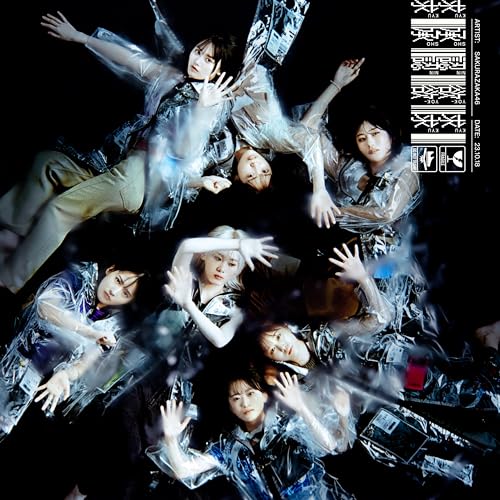 Sakurazaka46 - Shounin Yokkyuu - Japan  CD single