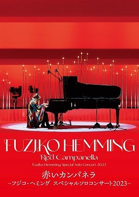 Ingrid Fujiko Hemming - Red Campanella -Fuzjko Hemming Special Solo Concert 2023- - Japan Blu-ray Disc