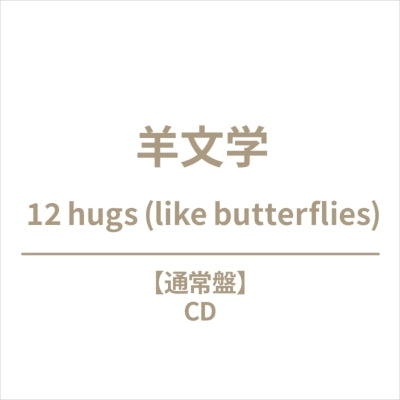 Hitsujibungaku - 12 hugs (like butterflies) - Japan  CD