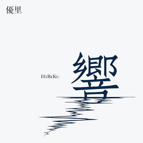 Yuuri - Hibiku - Japan CD
