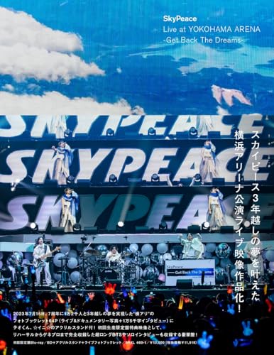 Skypeace - Skypeace Live At Yokohama Arena-Get Back The Dreams- - Japan Blu-ray Disc + 2 acrylic stands + Photo Booklet Limited Edition