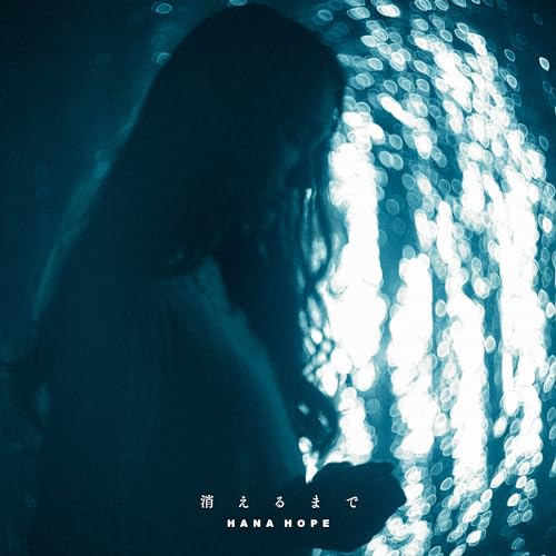 Hana Hope - Kirerumade - Japan Mini LP CD+PHOTBOOK Limited Edition