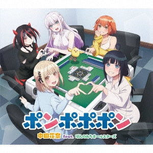 Nakada Kana - Ponpopopon - Japan CD single Limited Edition