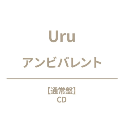 Uru - Ambivalent  - Japan CD single