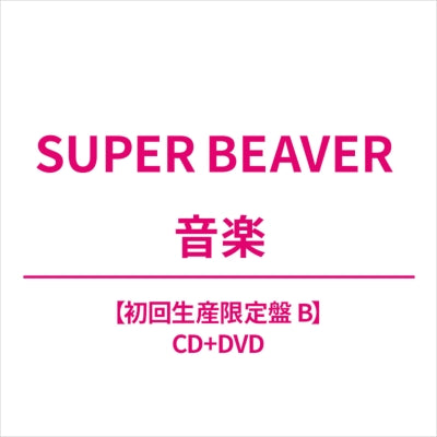 SUPER BEAVER - Ongaku - Japan CD+DVD Limited Edition – CDs Vinyl 