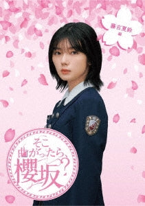 Sakurazaka46 - Sokomagattarasakurazaka Fujiyoshikarinnhenn - Japan Blu-ray Disc