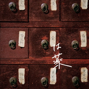 wacci - Ai Ha Kusuri - Japan CD single