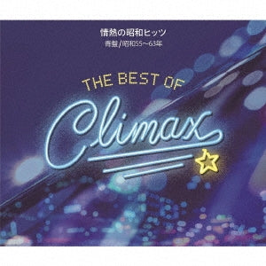 Various Artists - The Best Of Climax Jounetsu No Showa Hits Aoban Showa 55-63 Nen - Japan 3 CD
