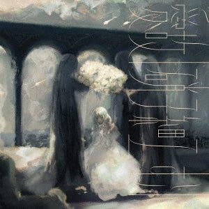 Muto - aiyue garasuzaiku - Japan CD single