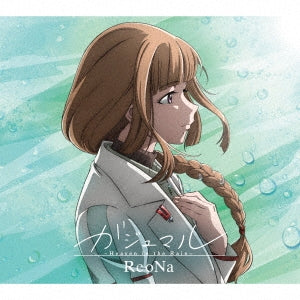 Reona - Gajumaru Heaven In The Rain Anime Edition - Japan CD+DVD Limited Edition